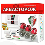 Система Аквасторож Система Аквасторож